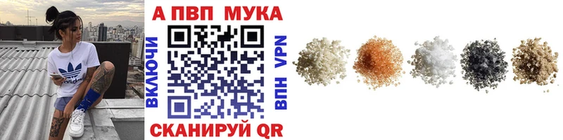 A PVP Соль  Кандалакша 